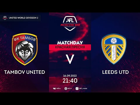 AFL22. United World Division 2. Day 12. Tambov United - Leeds Utd