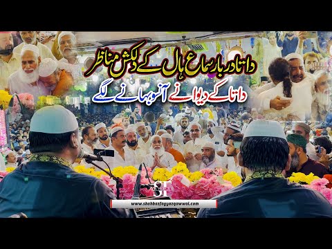 Mela Vicherya Janda Je Data Nu Dukh Sunaiye New Qawwali 2023 Urs Data Sahib Shahabz Fayyaz Qawwal