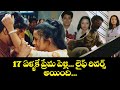 17 ఏళ్ళకే ప్రేమ పెళ్లి లైఫ్ రివర్స్ అయ�
