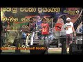 Sanidapa Song Patta Backing