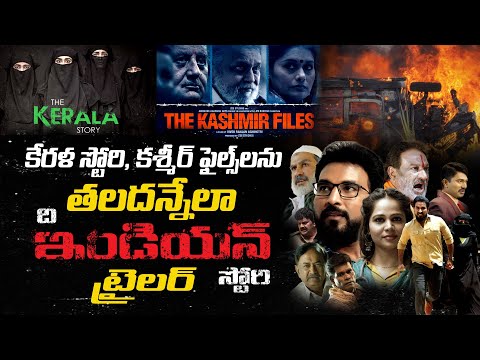 The Indian Story