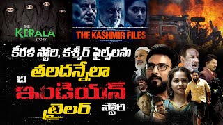 The Indian Story