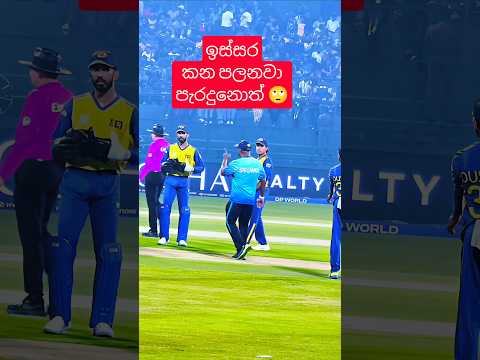ඉස්සර මෙහෙමයි