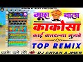 अजमेर वाले छोरे मूछां आला काकोसा ️काई 