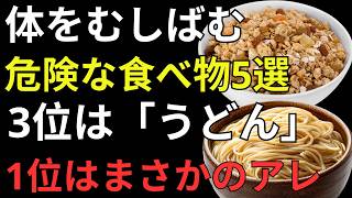 健康のために続けていた習慣が逆効果？60代から見直したい6つの食習慣｜健康寿命を守る食事の新常識