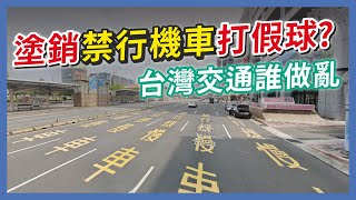 [問卦] 台灣機車族有多可悲? o'_'o
