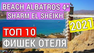 Видео об отеле Albatros Sharm Families and couples only (ex.Beach Albatros), 0