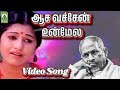 Aasa Vachen Unmela Video Song Natpu Movie Songs Karthick Sri Priya Mayil Music