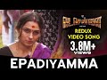 VADACHENNAI Epadiyamma Redux Video Song Dhanush Vetri Maaran Santhosh Narayanan