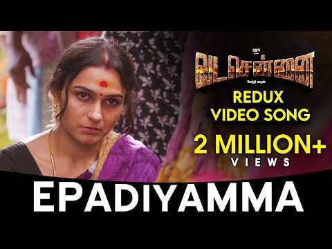 epadiyamma song lyrics Thumbnail