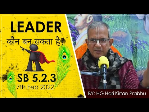 SB 5.2.3 | HG Hari Kirtan Pr
