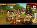 The Witch Who Sells Spicy Momos Witch Momos Horror Stories Bhootiya Kahani Chudail Ki Kah