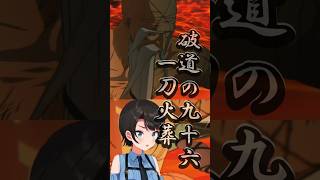 藍染！その炎は何処へ封じた？スバちゃん えっ？ワンダー○○！？
