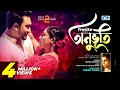 Onubhuti | অনুভূতি | Sahil Sanjan | Piran Khan | Jovan | Mehazabien |Love vs Crush 2 Drama Song 2022