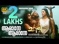 Aaranne Aaranne URUMI Prithiviraj Santhosh Sivan Deepak Dev Prabhu Deva Vidya Balan