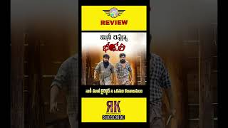 Bheemseri Review Telugu Trailer | Bheemseri Movie Review | Bheemseri Telugu Movie Review | Bheemseri
