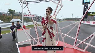 Re: [情報] 水樹奈奈將在F1日本大獎賽演唱日本國歌