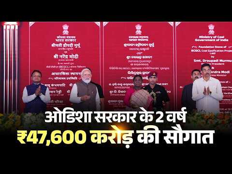 President Murmu, PM Modi participate in Odisha Government's two-year completion programme