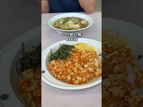 🎥広島工業大学の食堂紹介🍽️