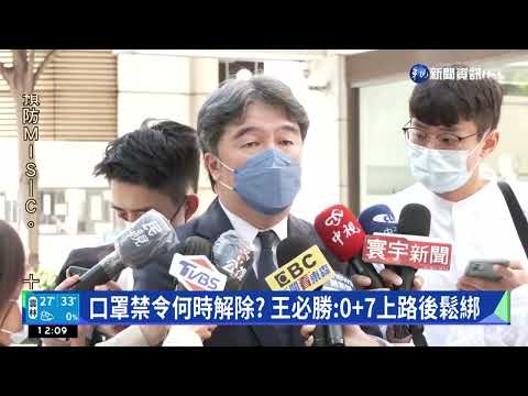 9/29機場取消採檢 羅秉成:0+7估10/13實施