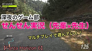 【FH6】 今宵はPC版。300万溜めたけど……東京ガレージいる？？？　枠