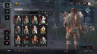 今週もお疲れDBD