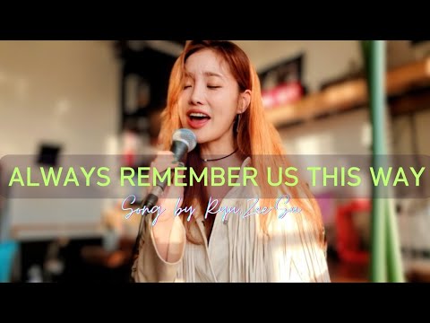 스타이즈 본 OST | Always Remember Us This Way | Cover by 류지수