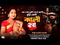 Maa Go Tumi Sorbo Jone Acho Redoy Jura
