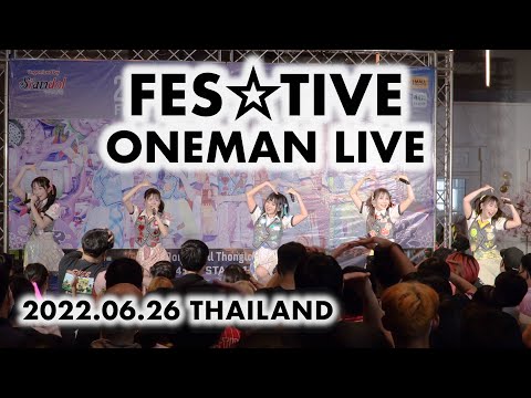 FES☆TIVE - Full Stage  [2022.06.26 FES☆TIVE ONEMAN LIVE in Thailand ] 4K