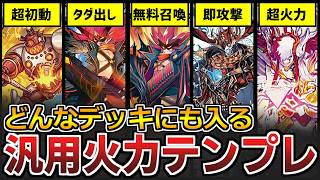 【デュエマ】4マナあればどんなデッキでも超火力テンプレ「ドゼエハゴ」がヤバすぎる件【ゆっくり実況】