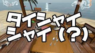 【Steam】大人の女性になろう#1【実況】