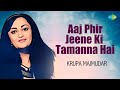 Aaj Phir Jeene Ki Tamanna Hai Krupa Majumdar Hindi Music Recreation Saregama Open Stage