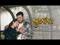 Sunaina | Official Full Music Video | Amitav & Subhashree | New Sambalpuri Song | Star Zone Official