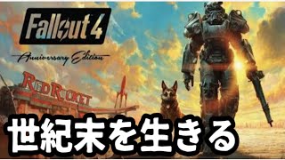 (48)Fallout4
