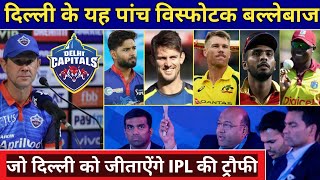 IPL 2022 - Delhi Capitals Top 5 Batsman In IPL 2022 | Delhi Capitals Squad 2022 | Rishabh Pant IPL