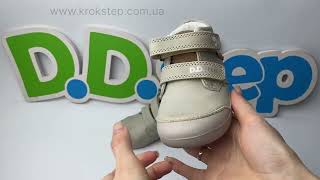 D.D.Step Черевики S066-61158 Cream