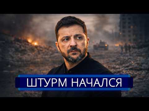 ⚡️ Schwere Technik der RF ist in die Stadt eingedrungen || Kiew meldete heftige Kämpfe