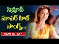Beautiful Actress Simran Birthday Special Telugu Super Hit Video Songs Jukebox Old Telugu Songs