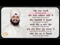 ਸ਼ਬਦ ਕੀਰਤਨ Bhai Ranjit Singh Khalsa Dhadrianwale Audio Jukebox 2021 Best Of Gurban