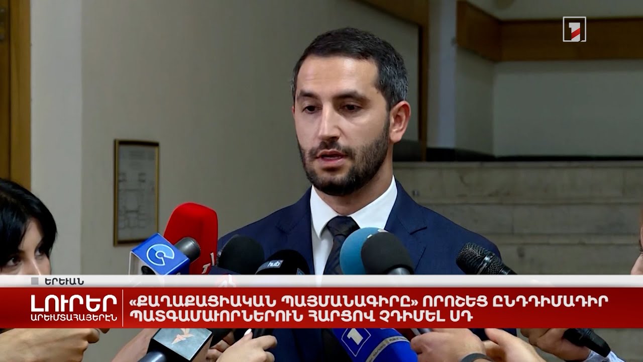 Արևմտահայերէն լուրեր. Յուլիս 15. 2022