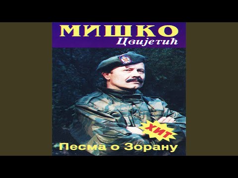 Samo sloga Srbina spsava