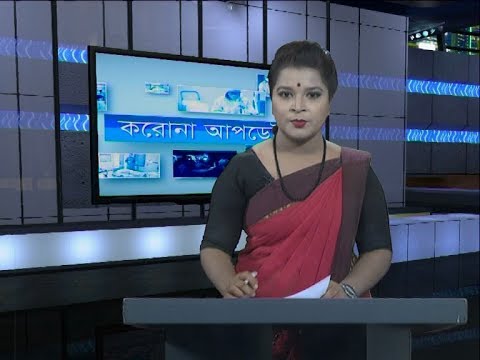 05 PM Corona Bulletin || করোনা আপডেট || 21 April 2020 || ETV News