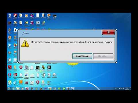 Смешные ошибки Windows 7, 1 серия 1 сезон