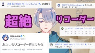 続・にじさんじ最強のソプラノリコーダーの使い手　弦月藤士郎