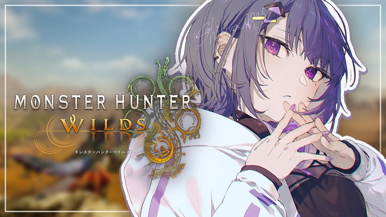 #1【 モンハンワイルズ 】新しい世界に初上陸！🌎✨何の武器使おうかな‥【小清水 透 / にじさんじ】