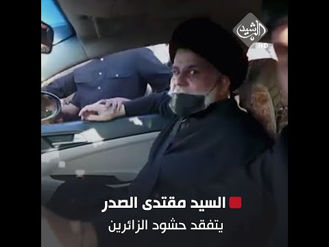 شاهد بالفيديو.. السيد الصدر يتفقد حشود الزائرين السائرين صوب كربلاء