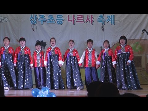상주TV - 2014 상주초등학교 나르샤축제