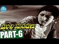 Manchi Manasulu Movie Part 6 ANR Savitri Showkar Janaki Adurthi Subba Rao