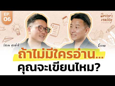คลิกเพื่อดูคลิปวิดีโอ