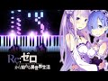 Re Zero Season 2 OP Realize Konomi Suzuki Piano ピアノ Re ゼロから始める異世界生活 2n